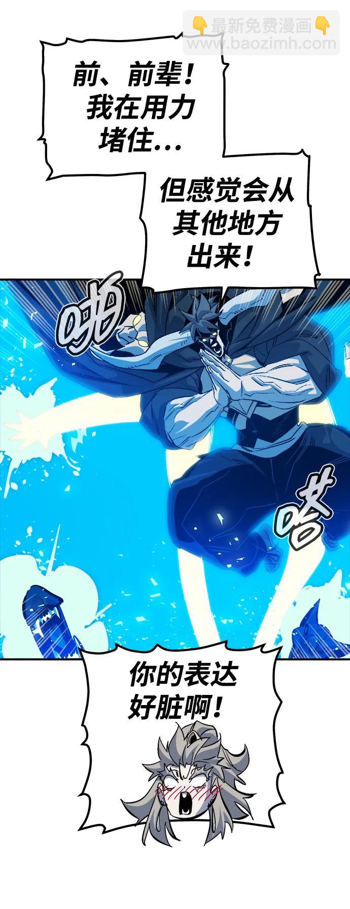 死靈法師：亡靈支配者 - [第172話] Z市，魔窟攻略-3(2/3) - 1