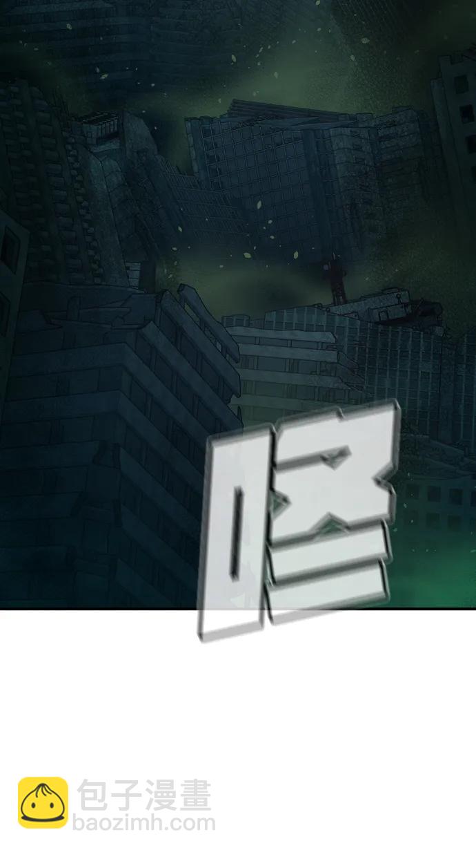 死靈法師：亡靈支配者 - [第172話] Z市，魔窟攻略-3(1/3) - 8