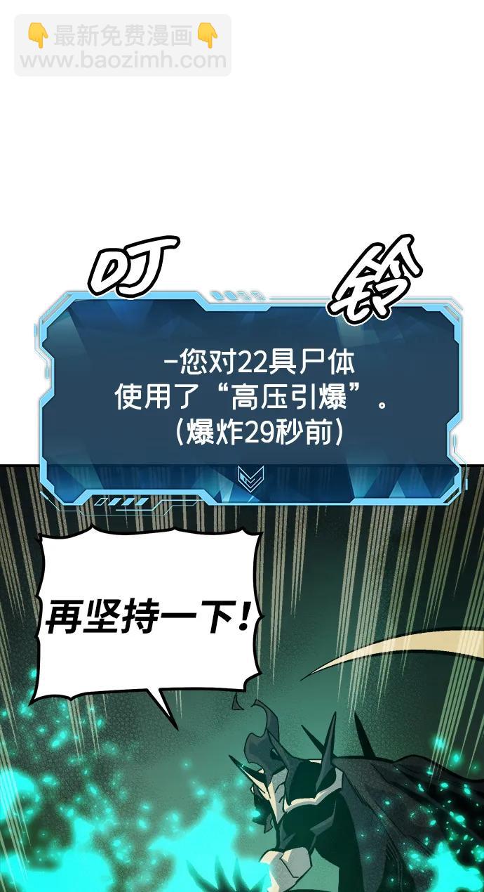 死靈法師：亡靈支配者 - [第172話] Z市，魔窟攻略-3(2/3) - 2