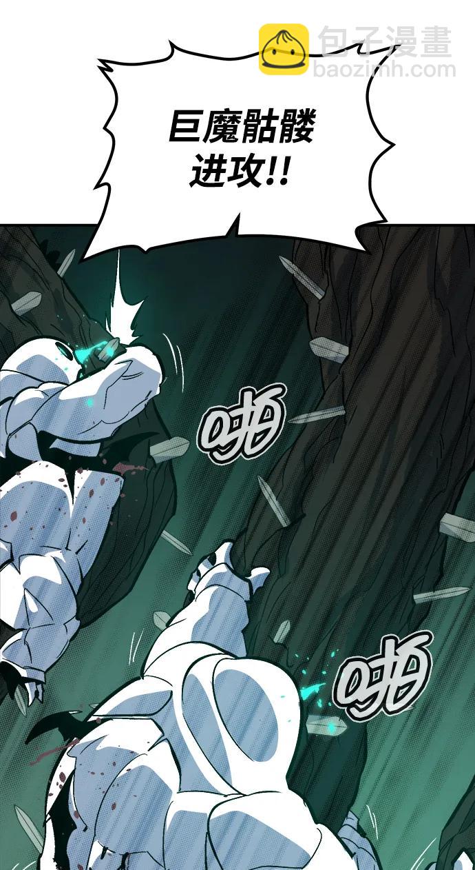 死靈法師：亡靈支配者 - [第172話] Z市，魔窟攻略-3(2/3) - 4