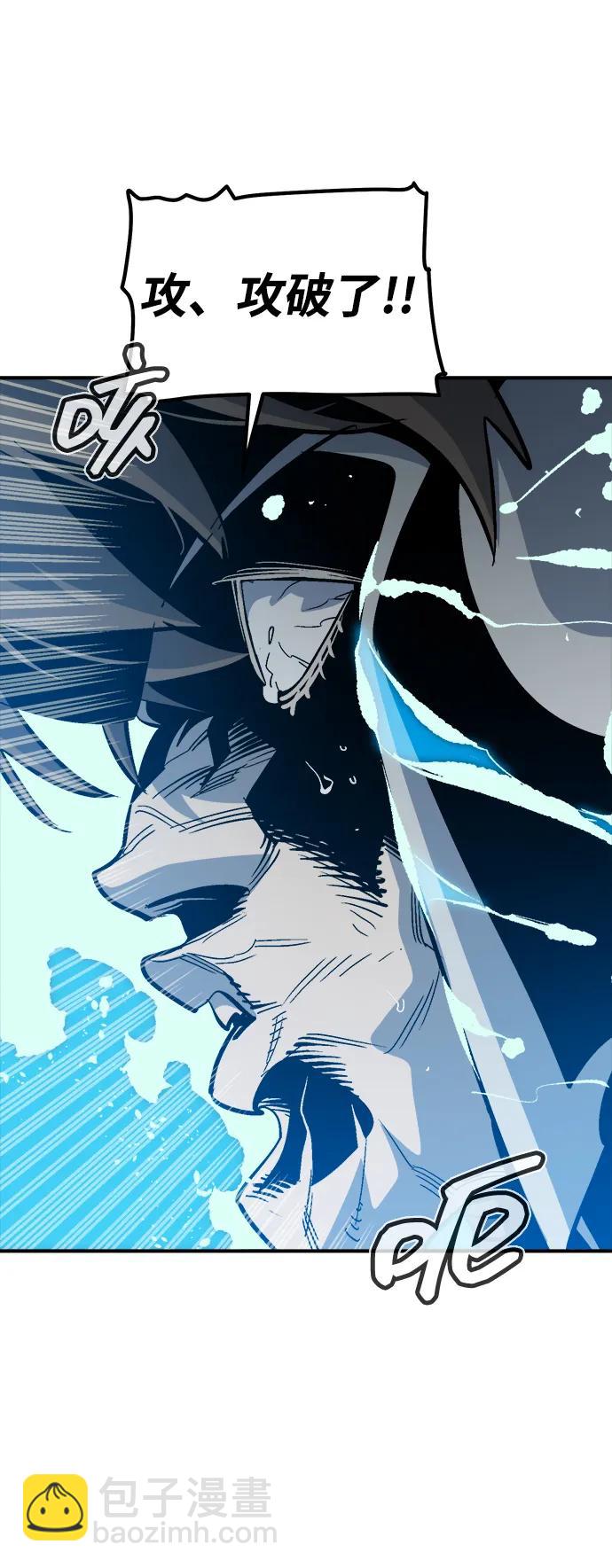 死靈法師：亡靈支配者 - [第172話] Z市，魔窟攻略-3(2/3) - 6