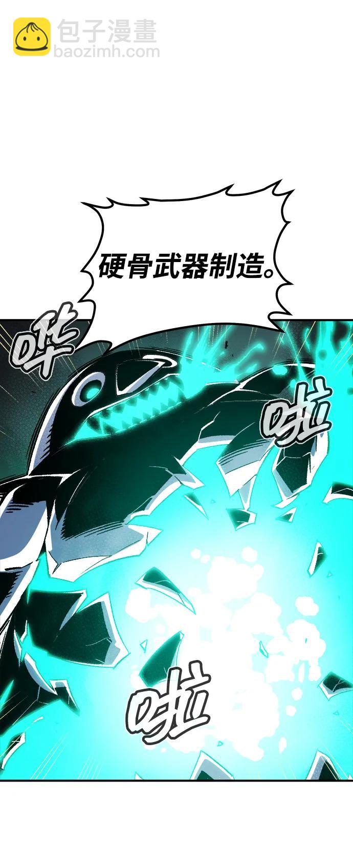 死靈法師：亡靈支配者 - [第172話] Z市，魔窟攻略-3(2/3) - 8