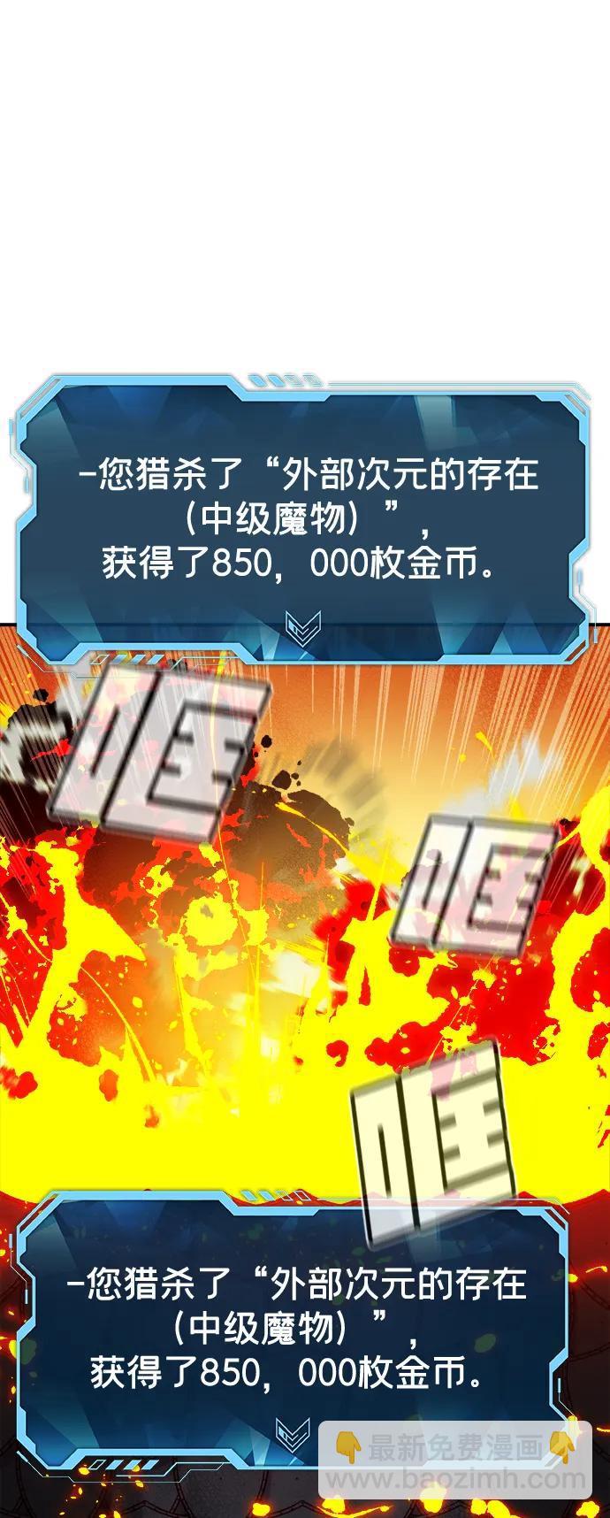 死靈法師：亡靈支配者 - [第172話] Z市，魔窟攻略-3(2/3) - 1