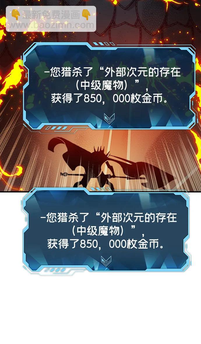 死靈法師：亡靈支配者 - [第172話] Z市，魔窟攻略-3(2/3) - 2