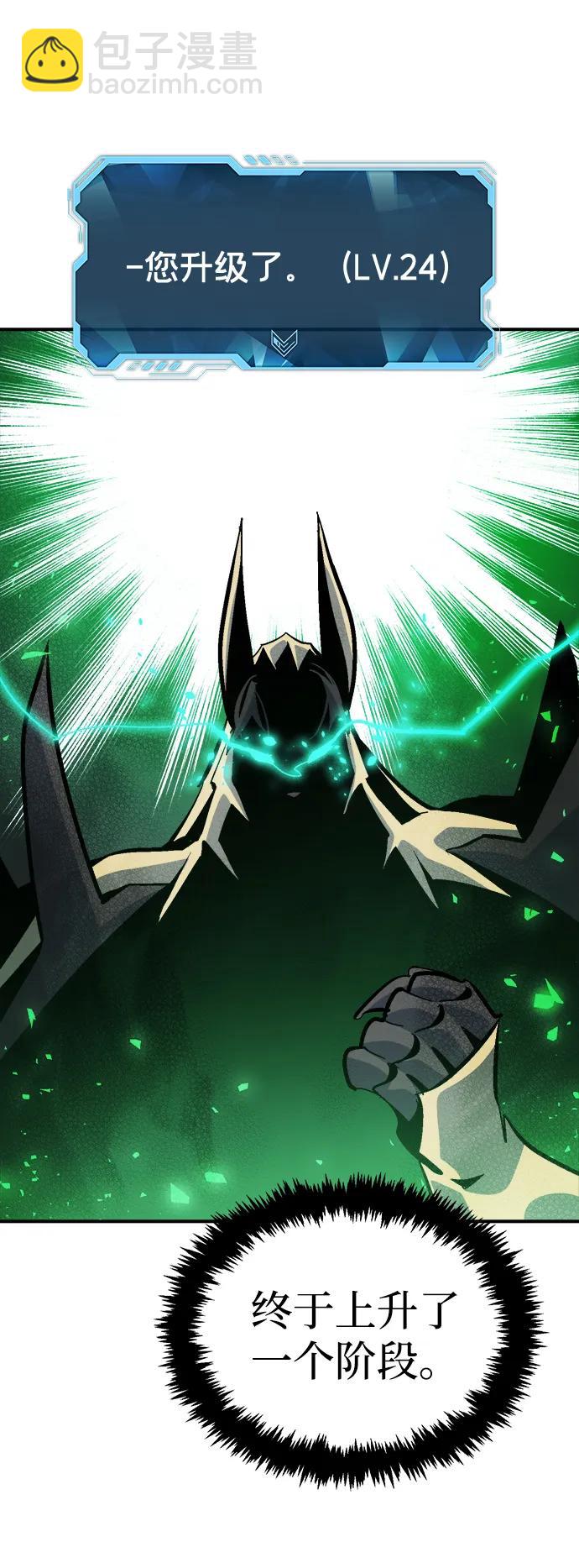 死靈法師：亡靈支配者 - [第172話] Z市，魔窟攻略-3(2/3) - 3