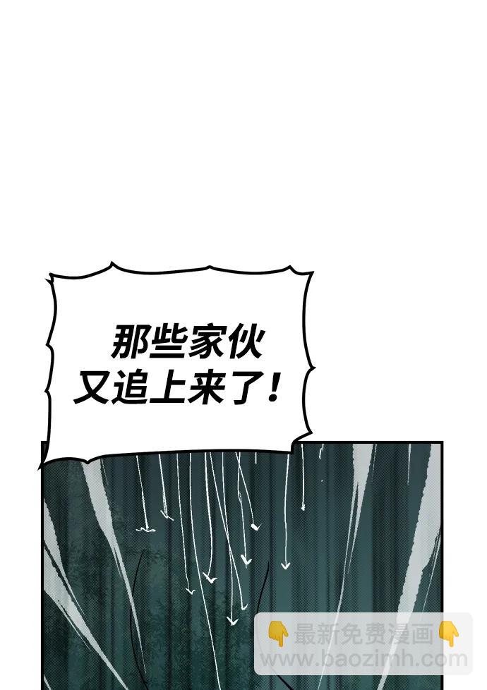 死靈法師：亡靈支配者 - [第172話] Z市，魔窟攻略-3(2/3) - 4