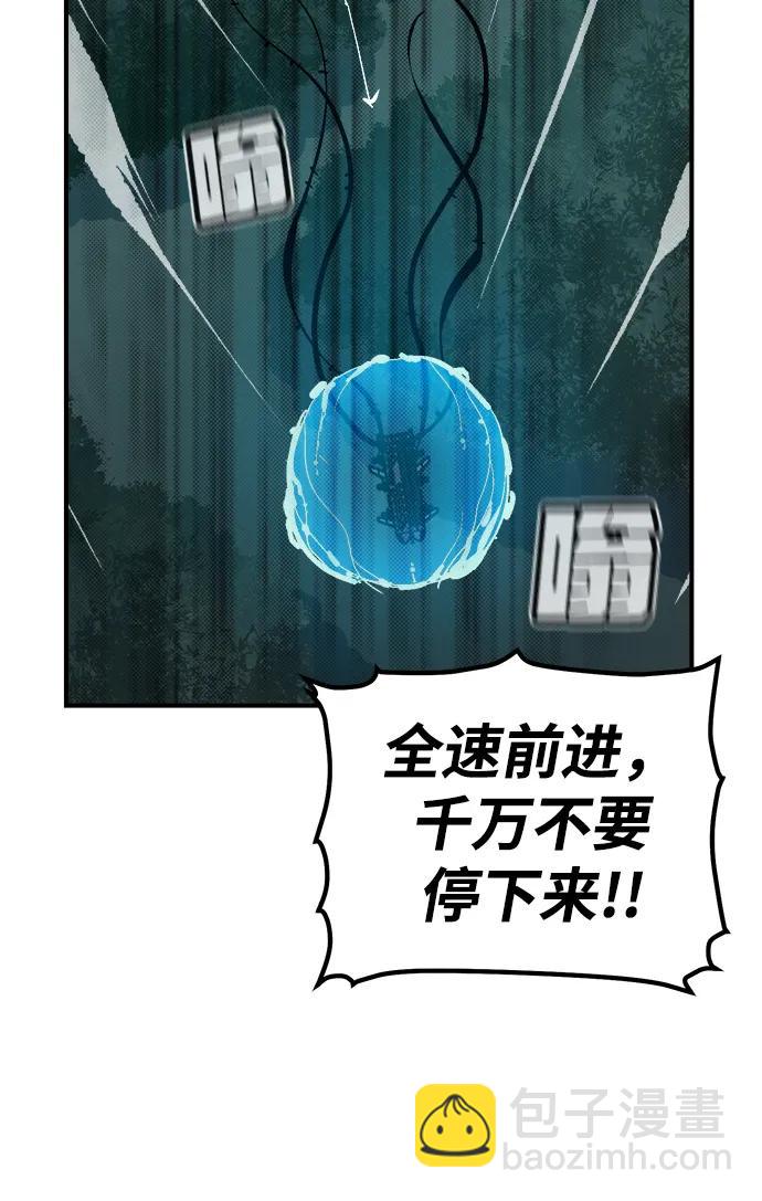 死靈法師：亡靈支配者 - [第172話] Z市，魔窟攻略-3(2/3) - 5