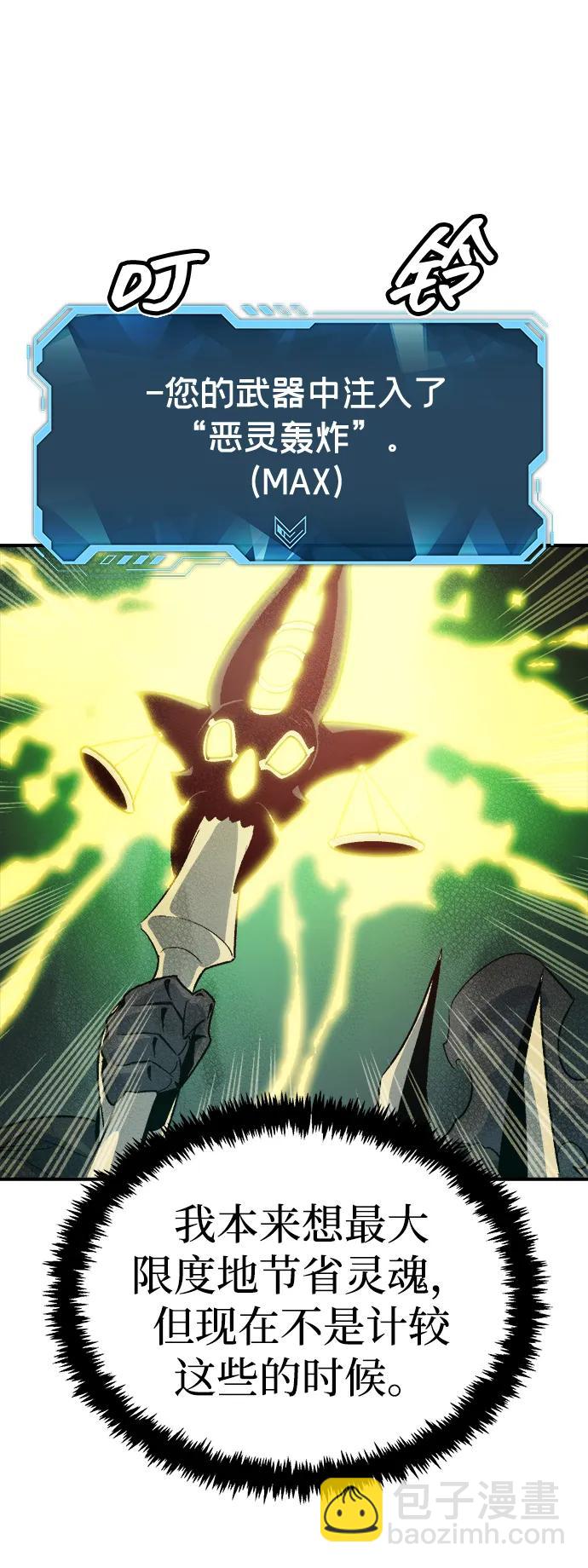 死靈法師：亡靈支配者 - [第172話] Z市，魔窟攻略-3(2/3) - 6