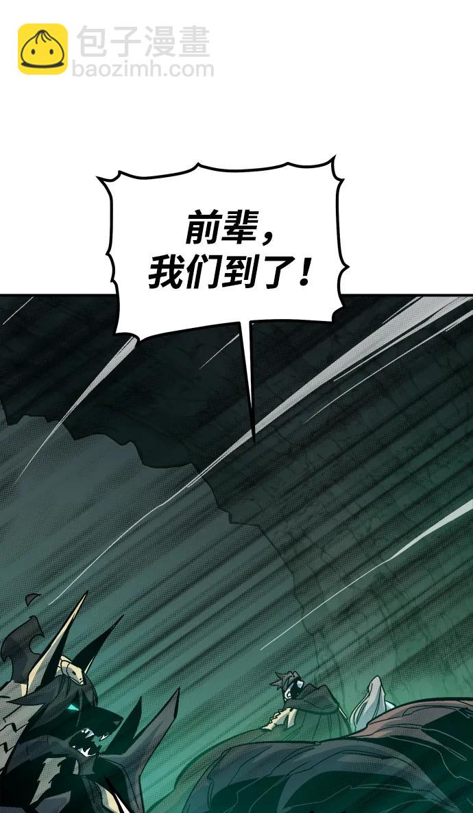 死靈法師：亡靈支配者 - [第172話] Z市，魔窟攻略-3(2/3) - 8