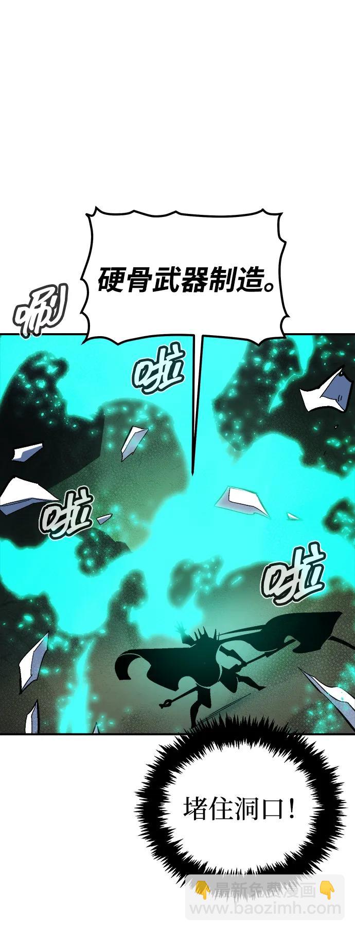 死靈法師：亡靈支配者 - [第172話] Z市，魔窟攻略-3(2/3) - 3