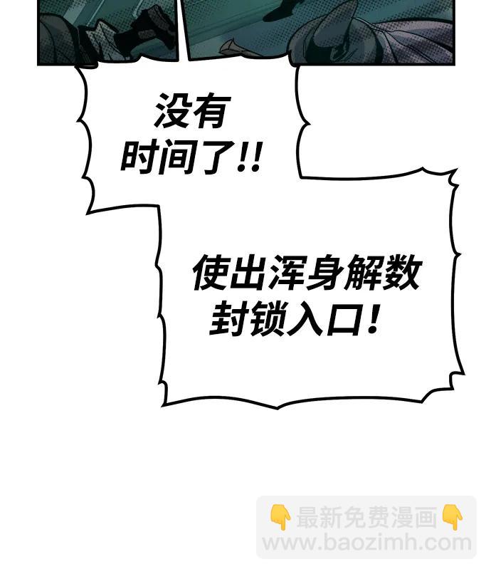 死靈法師：亡靈支配者 - [第172話] Z市，魔窟攻略-3(2/3) - 5