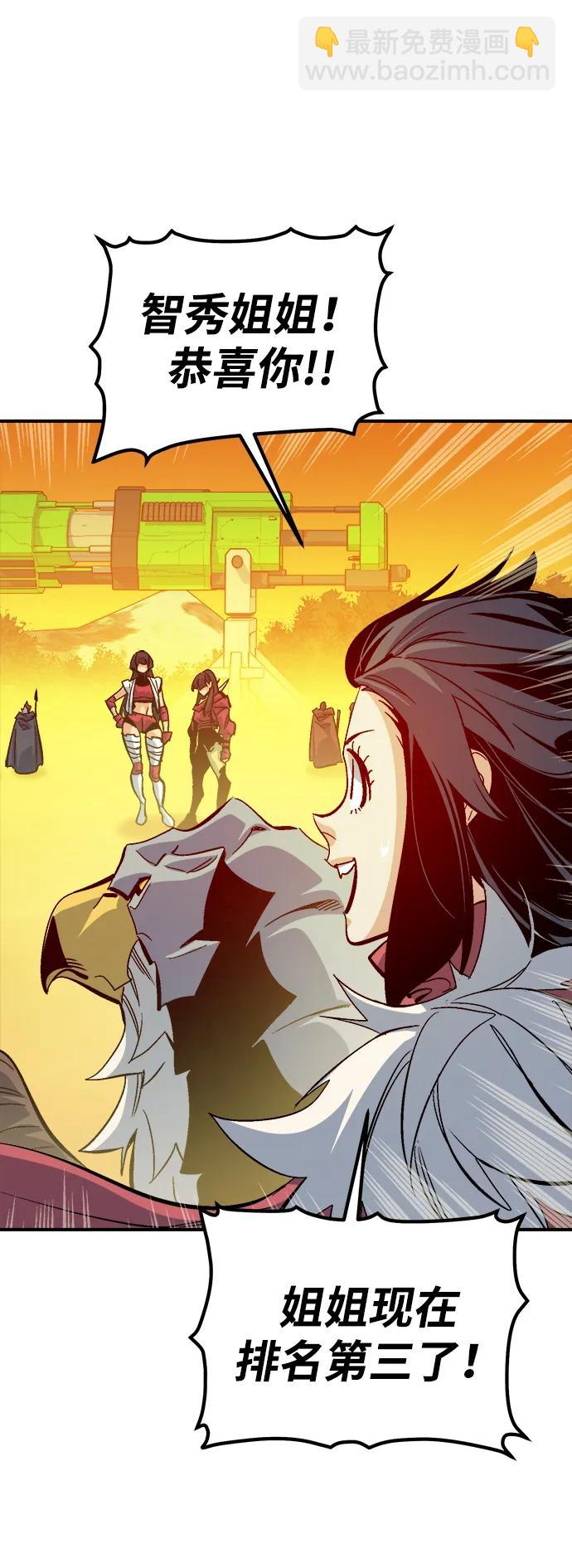 死靈法師：亡靈支配者 - [第174話] Z市，魔窟攻略-5(1/3) - 2