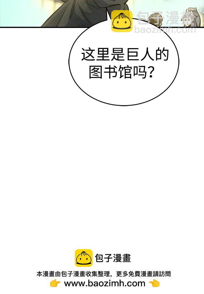 死靈法師：亡靈支配者 - [第174話] Z市，魔窟攻略-5(2/3) - 6