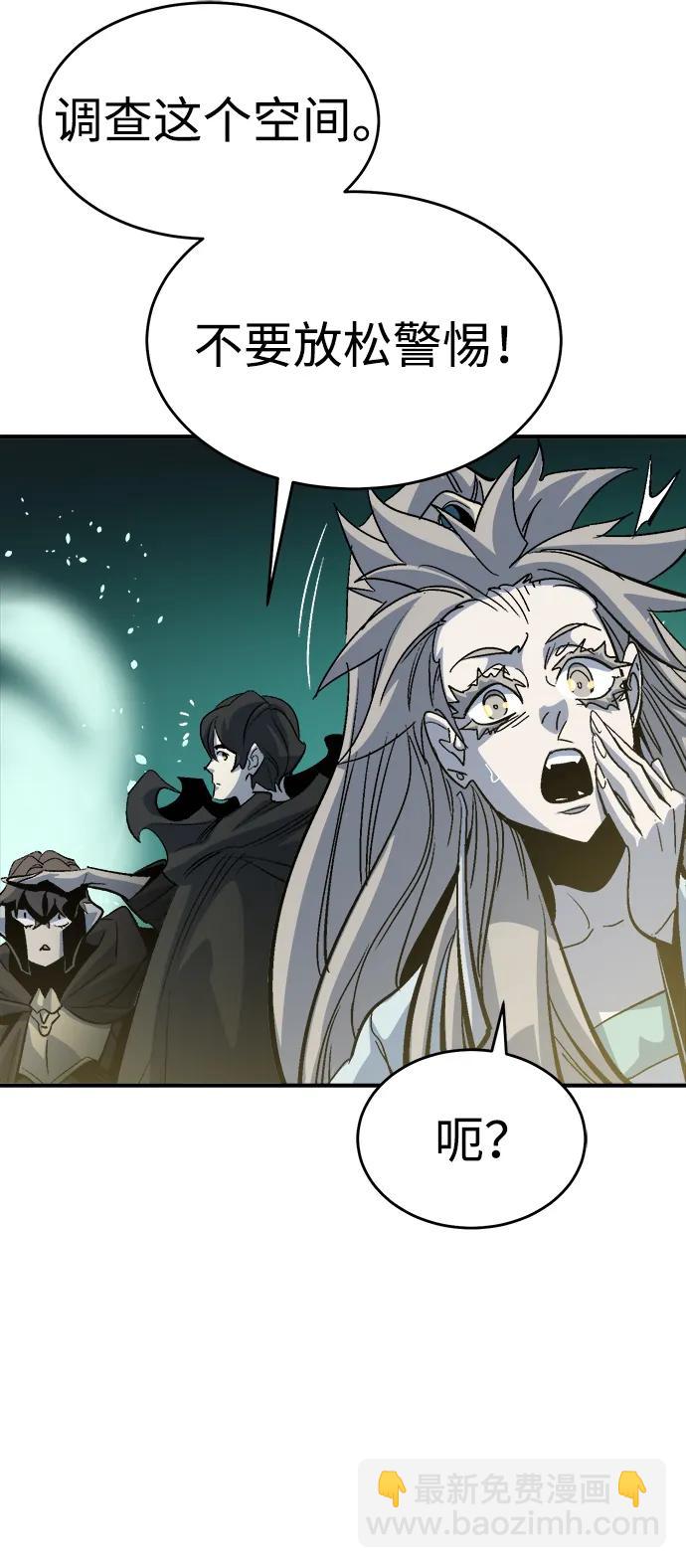 死靈法師：亡靈支配者 - [第174話] Z市，魔窟攻略-5(3/3) - 2