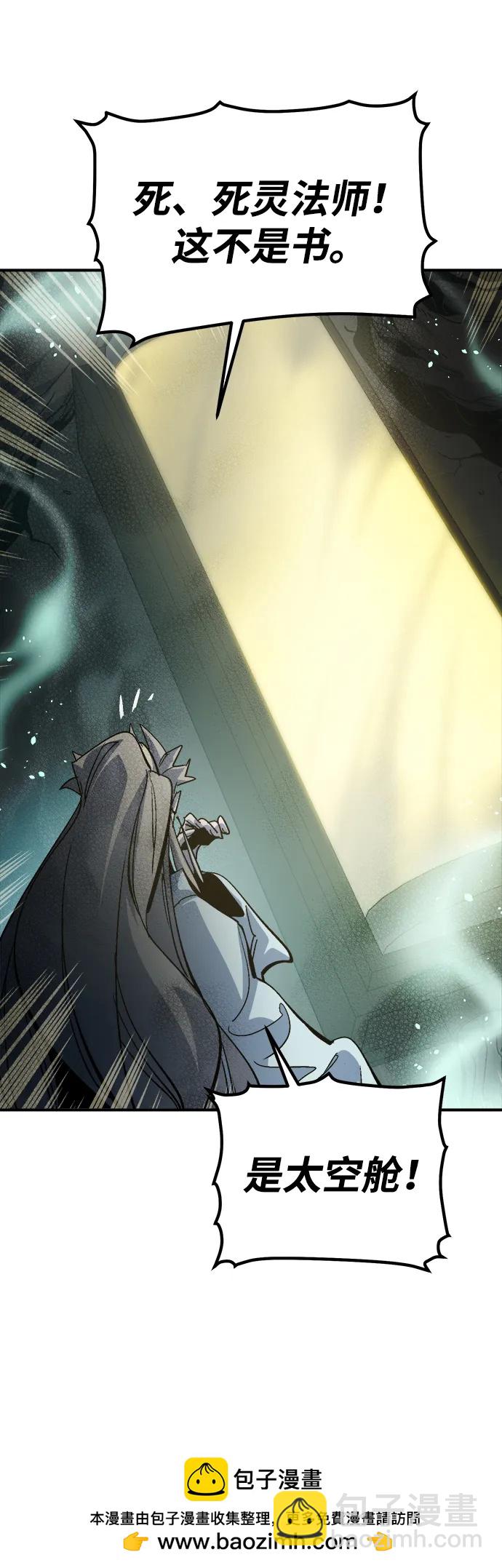 死靈法師：亡靈支配者 - [第174話] Z市，魔窟攻略-5(3/3) - 3