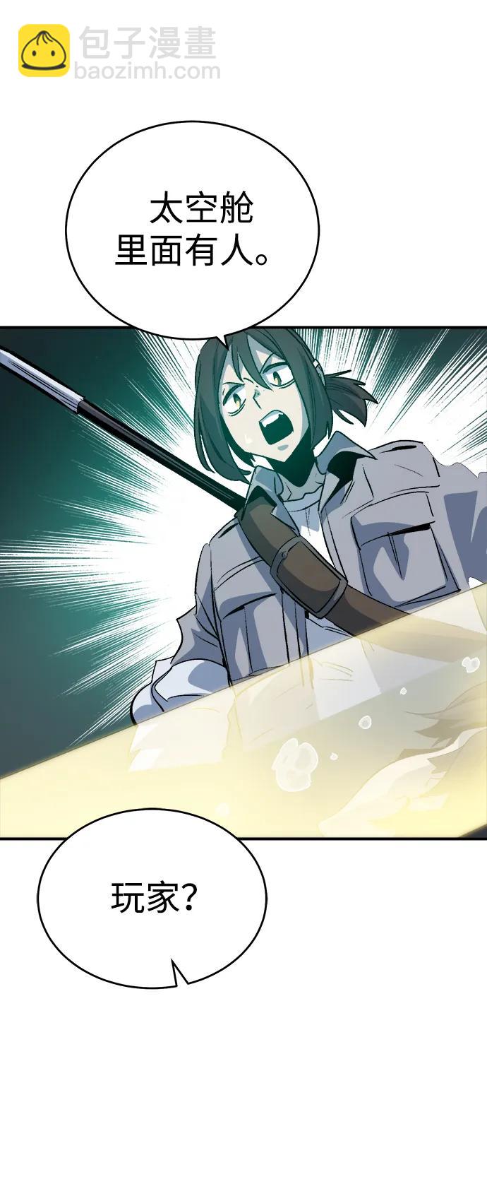 死靈法師：亡靈支配者 - [第174話] Z市，魔窟攻略-5(3/3) - 1