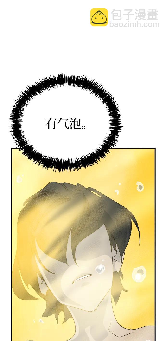 死靈法師：亡靈支配者 - [第174話] Z市，魔窟攻略-5(3/3) - 2