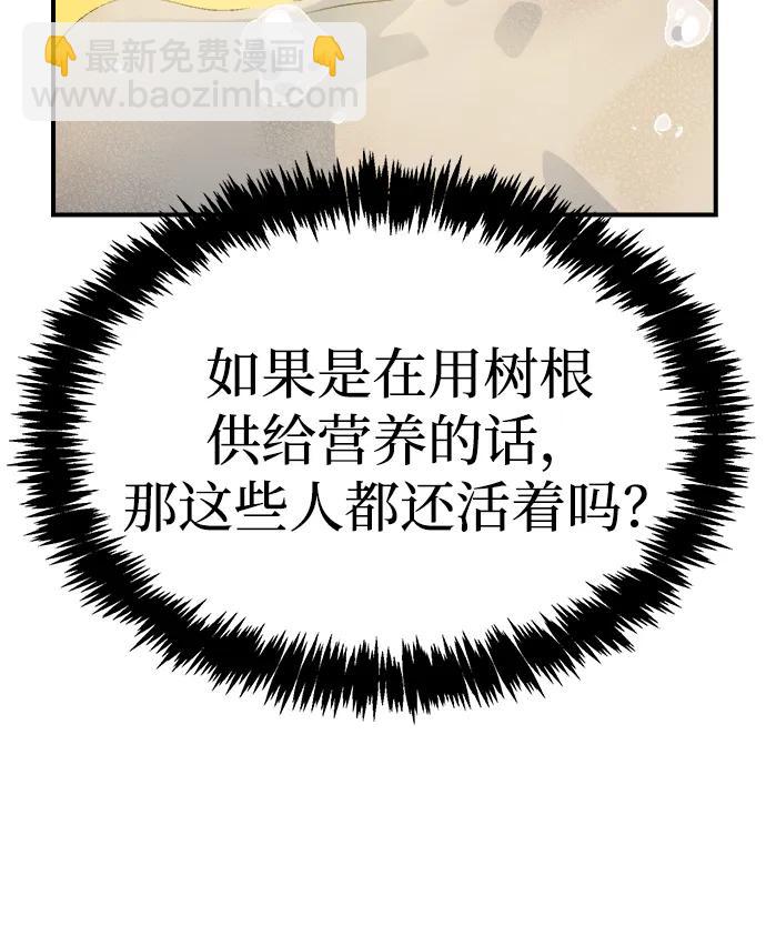 死靈法師：亡靈支配者 - [第174話] Z市，魔窟攻略-5(3/3) - 3