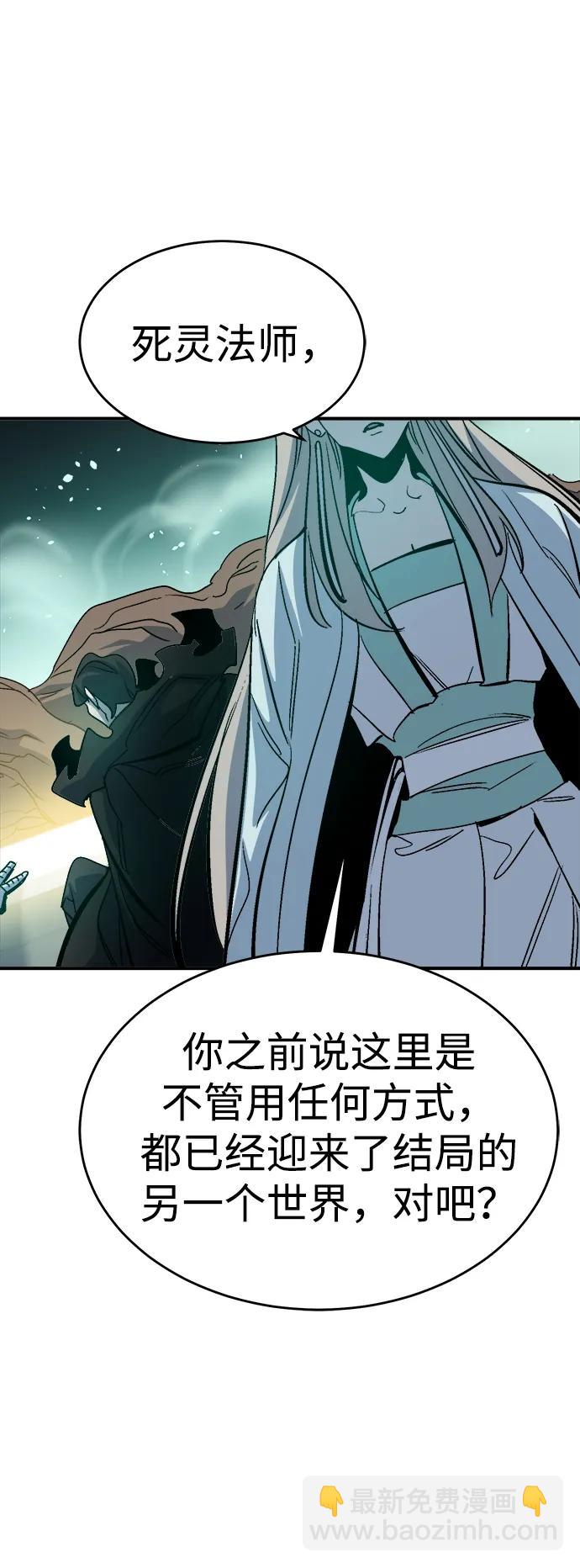 死靈法師：亡靈支配者 - [第174話] Z市，魔窟攻略-5(3/3) - 1