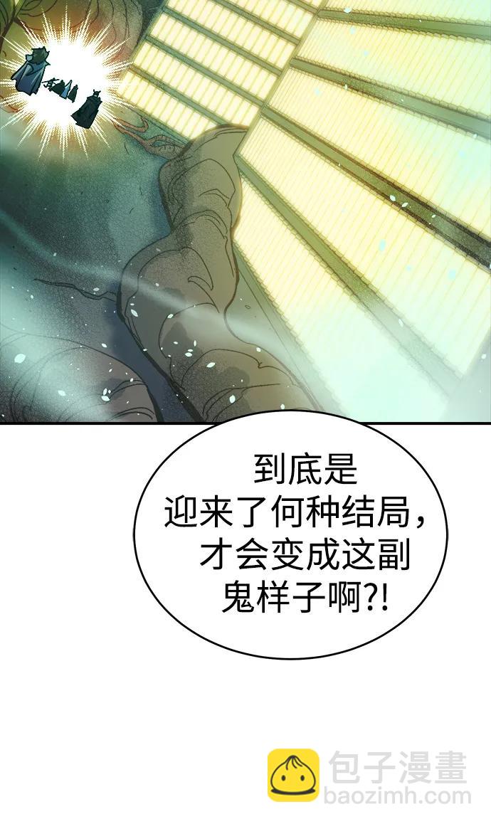 死靈法師：亡靈支配者 - [第174話] Z市，魔窟攻略-5(3/3) - 3