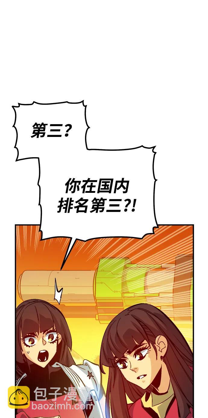 死靈法師：亡靈支配者 - [第174話] Z市，魔窟攻略-5(1/3) - 3