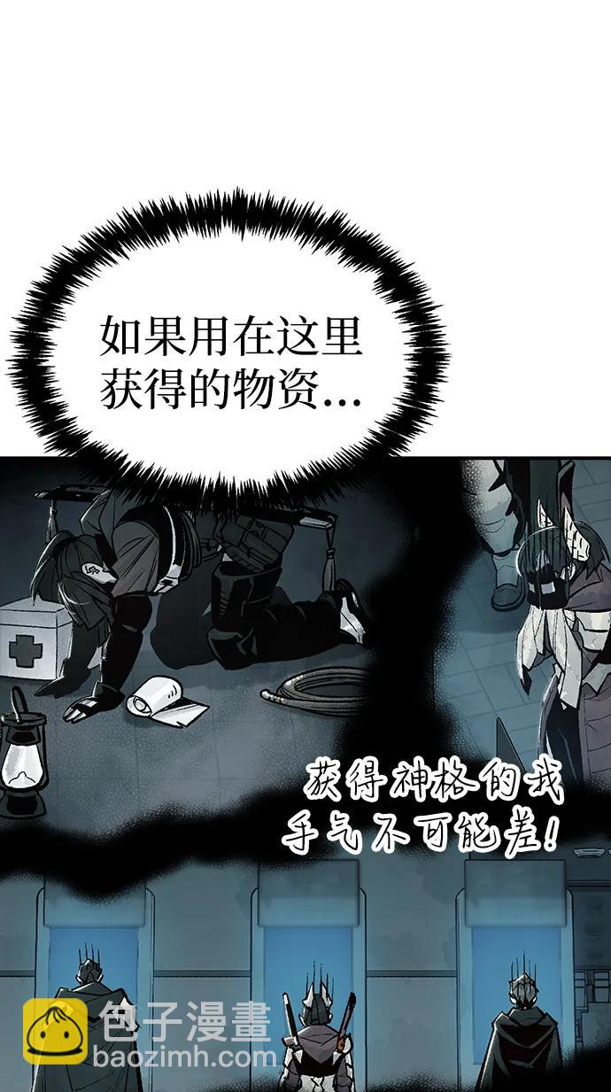 死靈法師：亡靈支配者 - [第174話] Z市，魔窟攻略-5(1/3) - 5