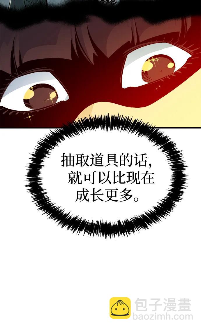 死靈法師：亡靈支配者 - [第174話] Z市，魔窟攻略-5(1/3) - 6