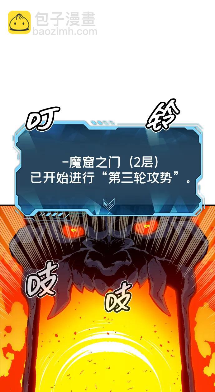 死靈法師：亡靈支配者 - [第174話] Z市，魔窟攻略-5(1/3) - 8