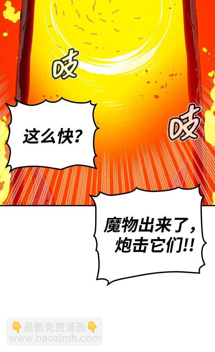 死靈法師：亡靈支配者 - [第174話] Z市，魔窟攻略-5(1/3) - 1