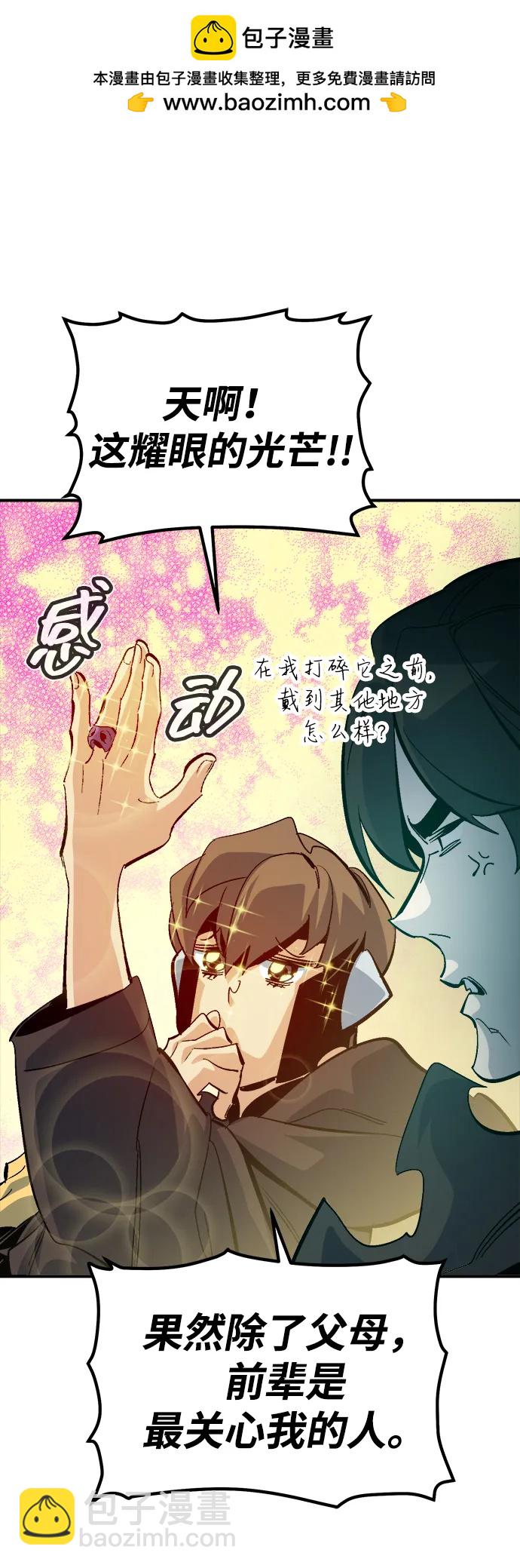 死靈法師：亡靈支配者 - [第174話] Z市，魔窟攻略-5(1/3) - 2