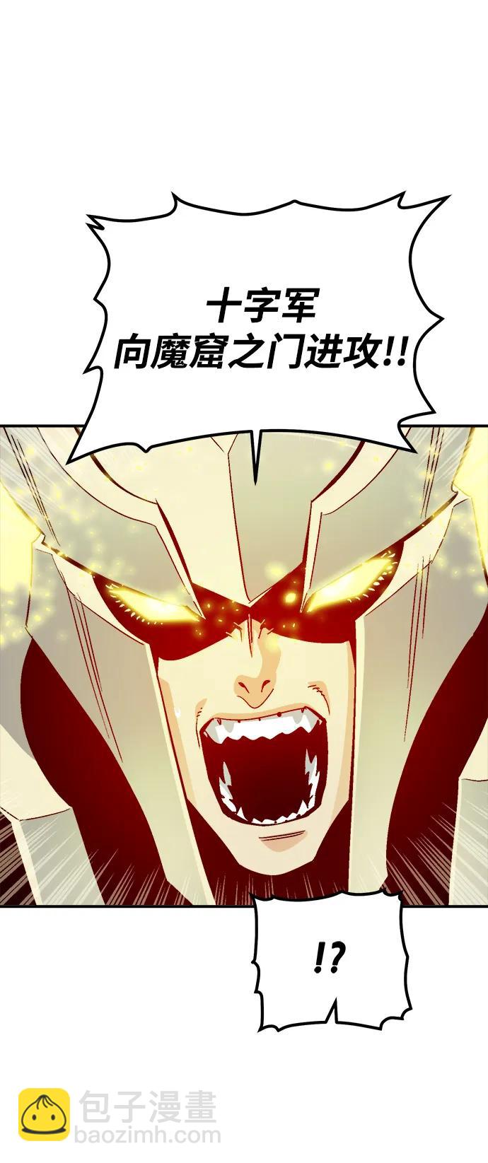 死靈法師：亡靈支配者 - [第174話] Z市，魔窟攻略-5(1/3) - 5