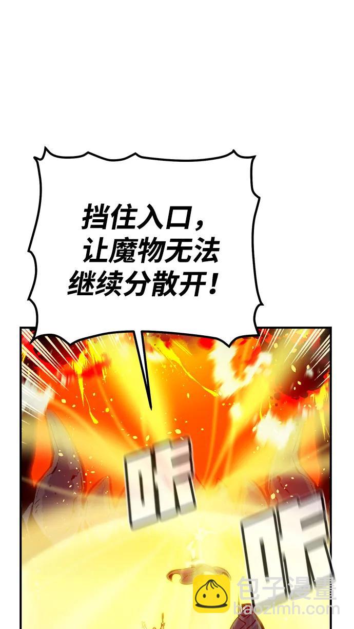 死靈法師：亡靈支配者 - [第174話] Z市，魔窟攻略-5(1/3) - 6