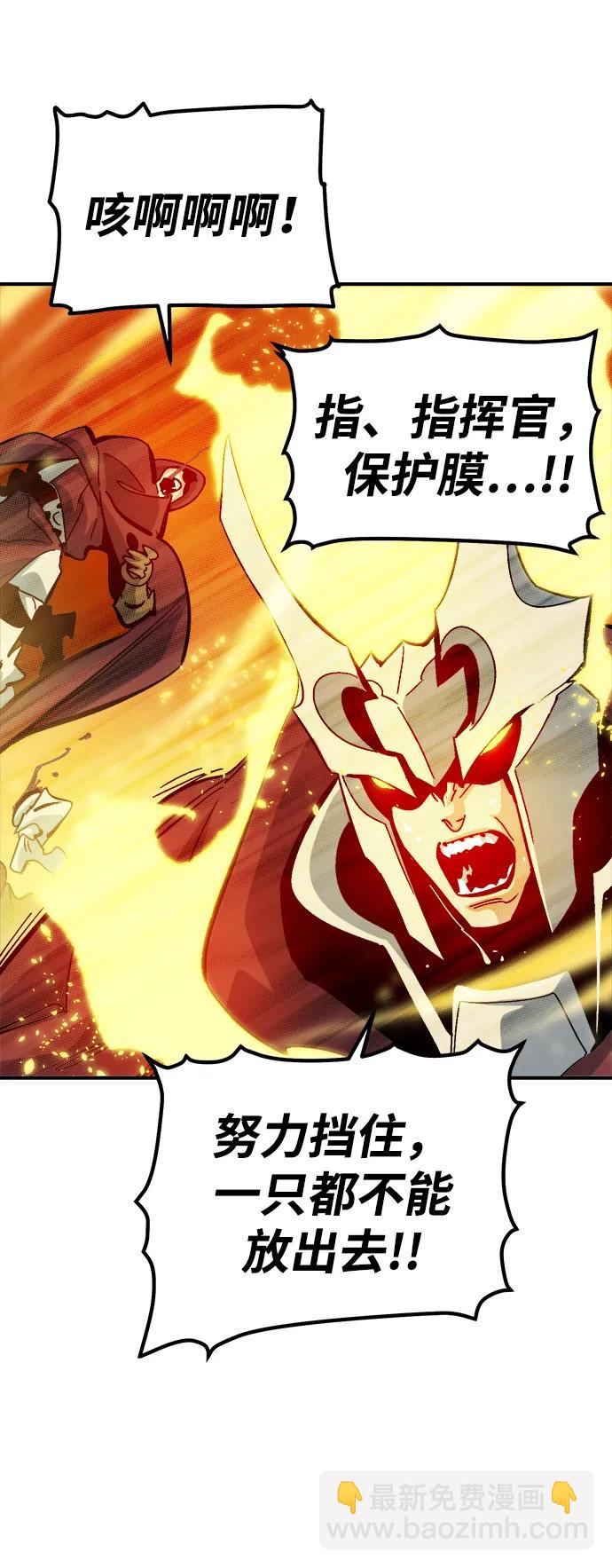 死靈法師：亡靈支配者 - [第174話] Z市，魔窟攻略-5(1/3) - 8