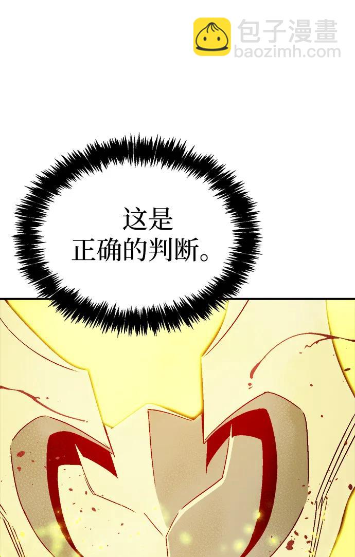 死靈法師：亡靈支配者 - [第174話] Z市，魔窟攻略-5(1/3) - 1