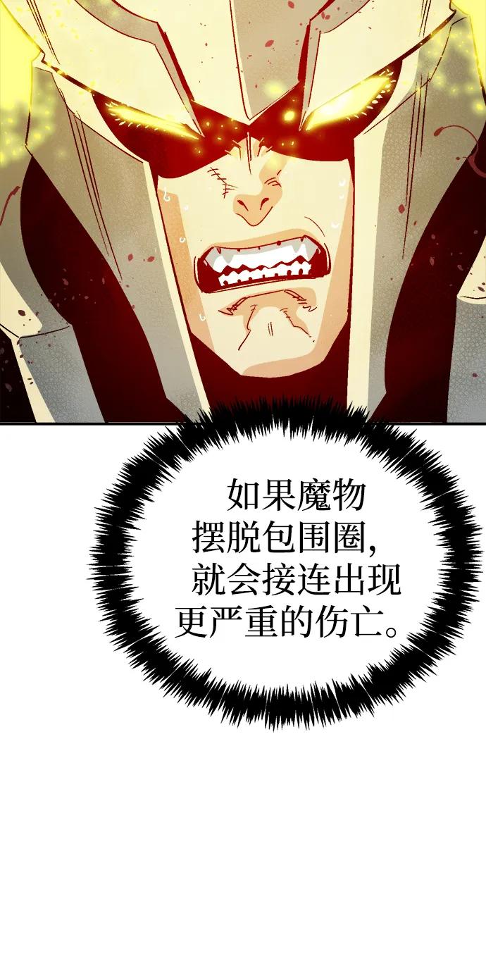 死靈法師：亡靈支配者 - [第174話] Z市，魔窟攻略-5(1/3) - 2