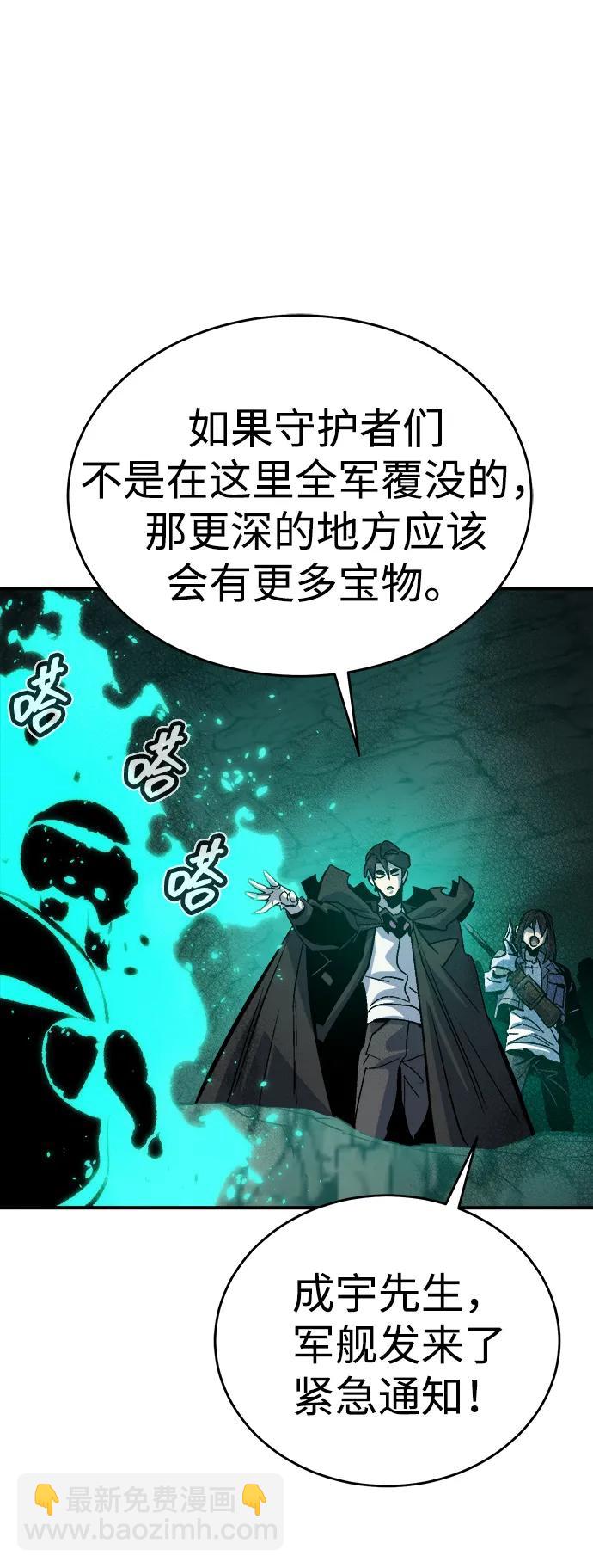 死靈法師：亡靈支配者 - [第174話] Z市，魔窟攻略-5(1/3) - 3