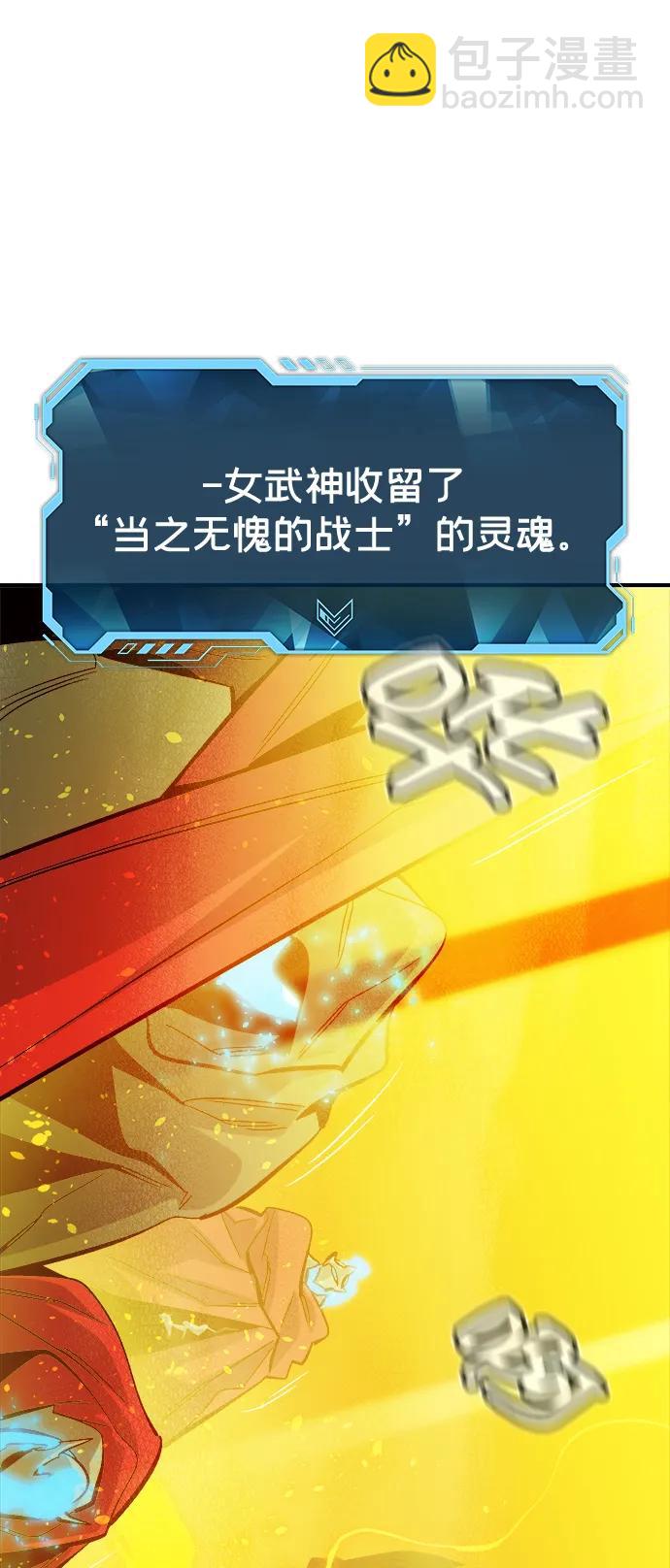 死靈法師：亡靈支配者 - [第174話] Z市，魔窟攻略-5(1/3) - 7