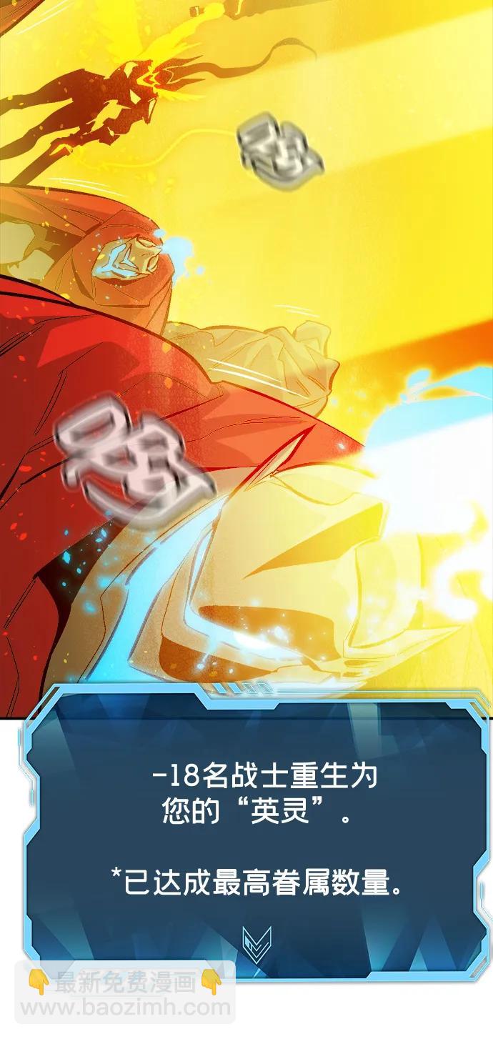 死靈法師：亡靈支配者 - [第174話] Z市，魔窟攻略-5(1/3) - 8