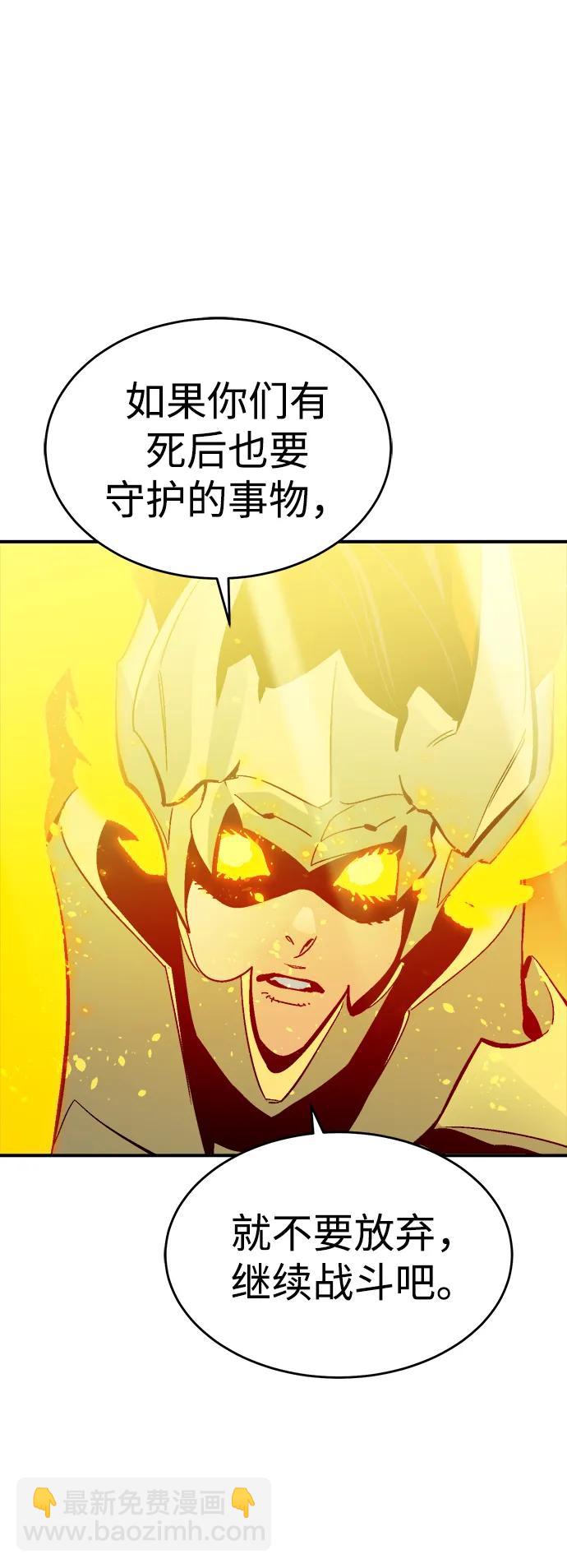 死靈法師：亡靈支配者 - [第174話] Z市，魔窟攻略-5(1/3) - 1