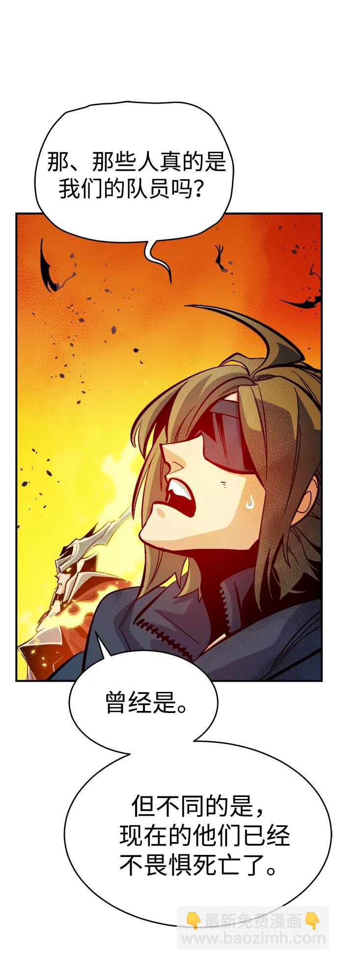 死靈法師：亡靈支配者 - [第174話] Z市，魔窟攻略-5(1/3) - 4