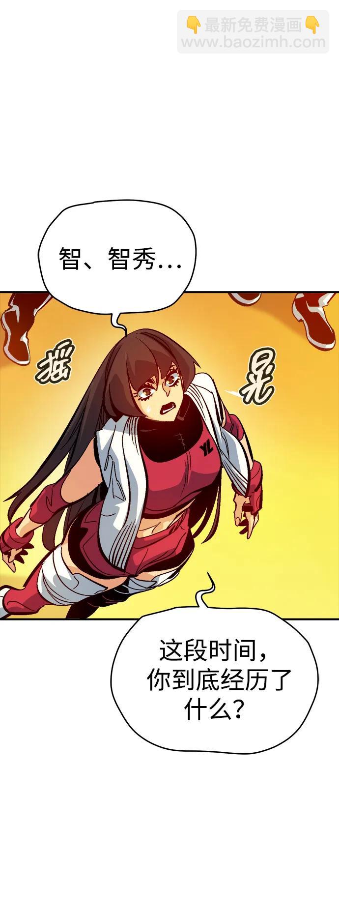 死靈法師：亡靈支配者 - [第174話] Z市，魔窟攻略-5(1/3) - 5