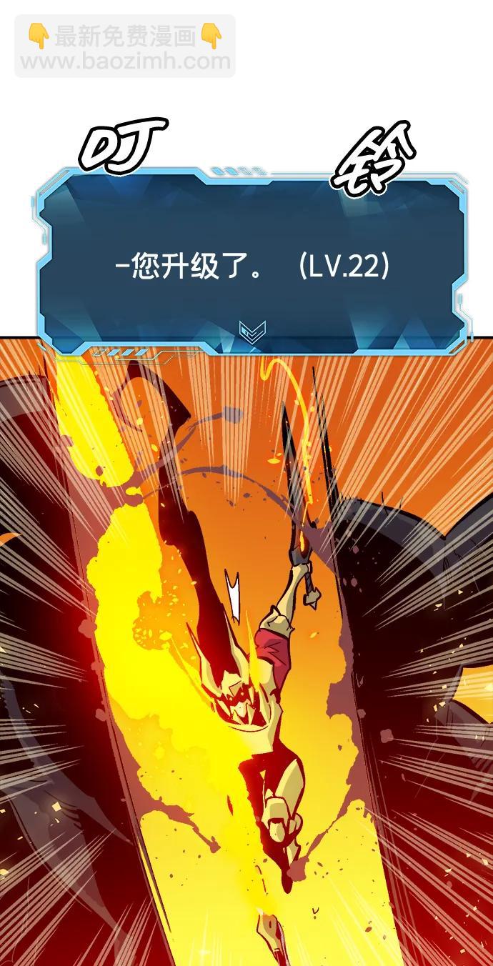 死靈法師：亡靈支配者 - [第174話] Z市，魔窟攻略-5(1/3) - 6