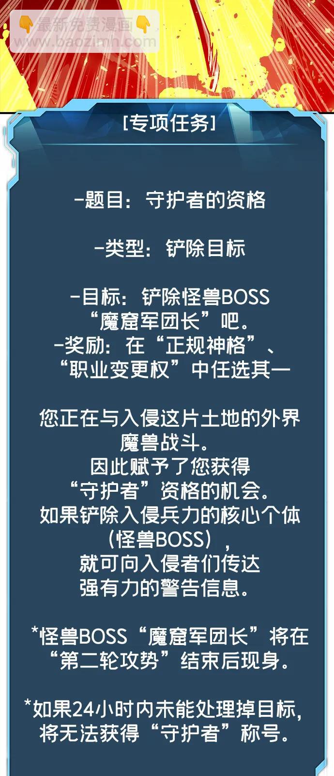 死靈法師：亡靈支配者 - [第174話] Z市，魔窟攻略-5(1/3) - 7