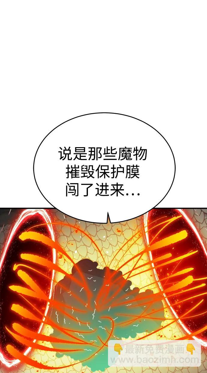 死靈法師：亡靈支配者 - [第174話] Z市，魔窟攻略-5(1/3) - 4