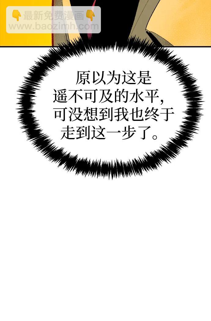 死靈法師：亡靈支配者 - [第174話] Z市，魔窟攻略-5(1/3) - 2