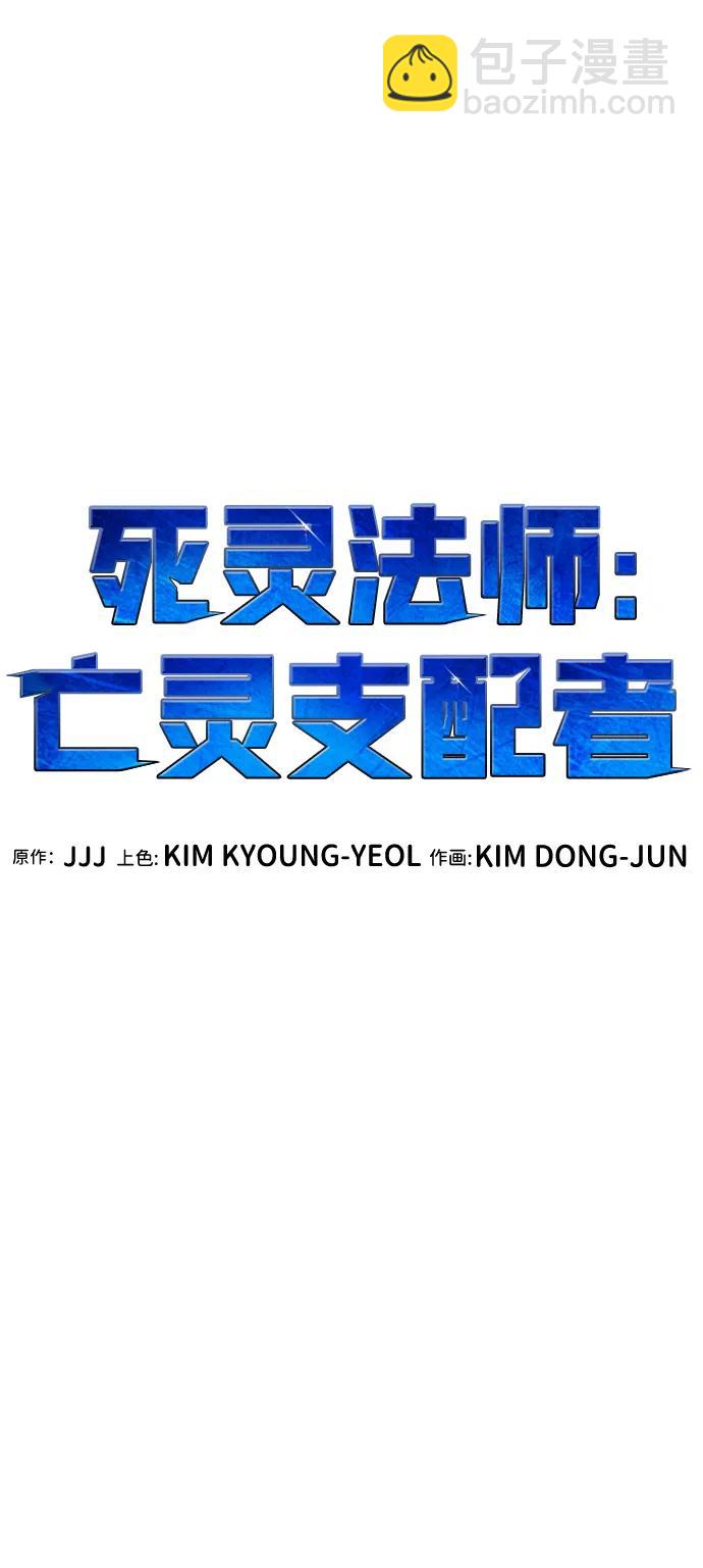 死靈法師：亡靈支配者 - [第174話] Z市，魔窟攻略-5(1/3) - 3