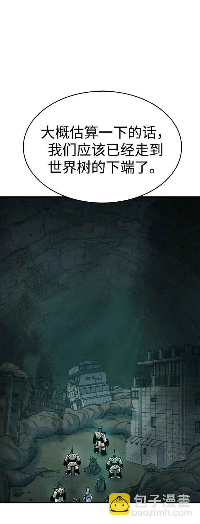 死靈法師：亡靈支配者 - [第174話] Z市，魔窟攻略-5(1/3) - 4