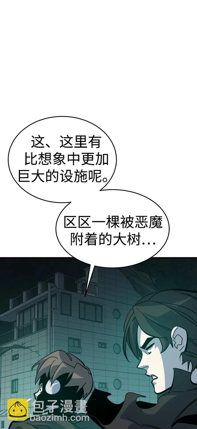 死靈法師：亡靈支配者 - [第174話] Z市，魔窟攻略-5(1/3) - 5