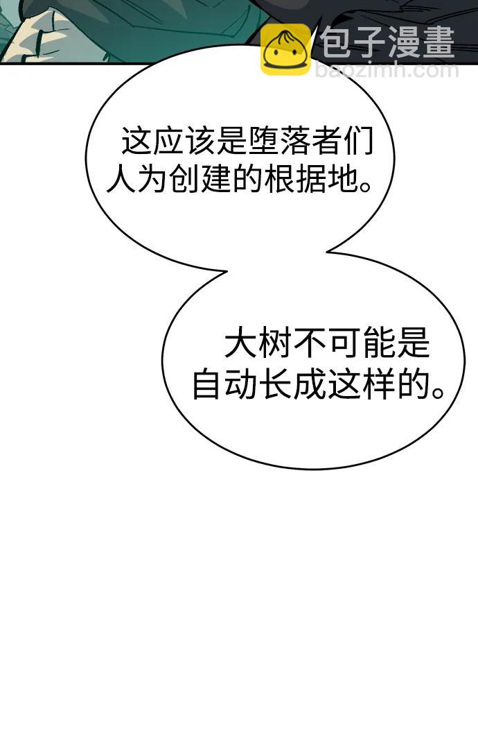 死靈法師：亡靈支配者 - [第174話] Z市，魔窟攻略-5(1/3) - 6