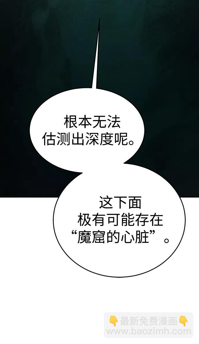 死靈法師：亡靈支配者 - [第174話] Z市，魔窟攻略-5(1/3) - 8